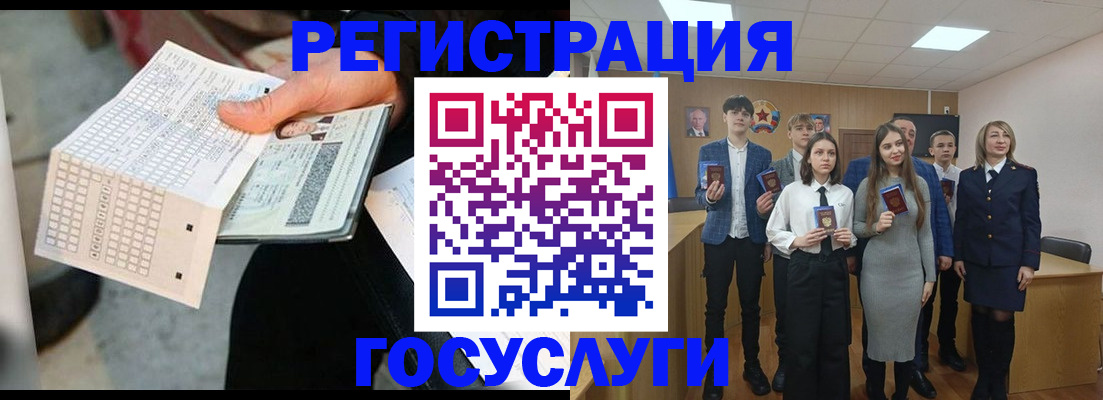 прописка в Шахунье