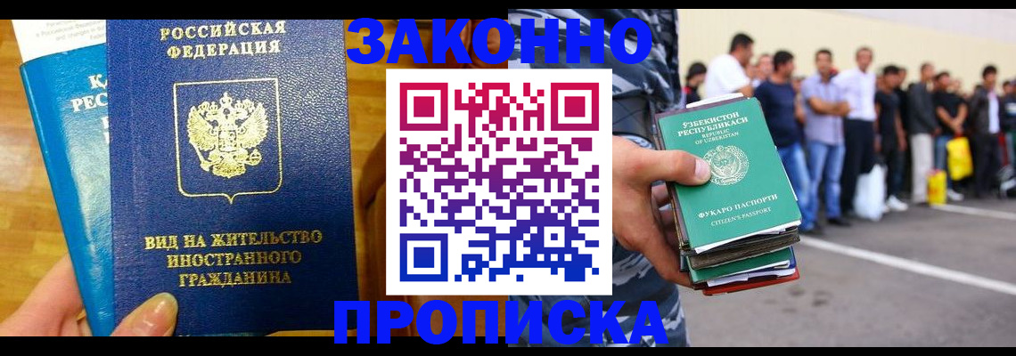 временная регистрация в квартире в Шахунье