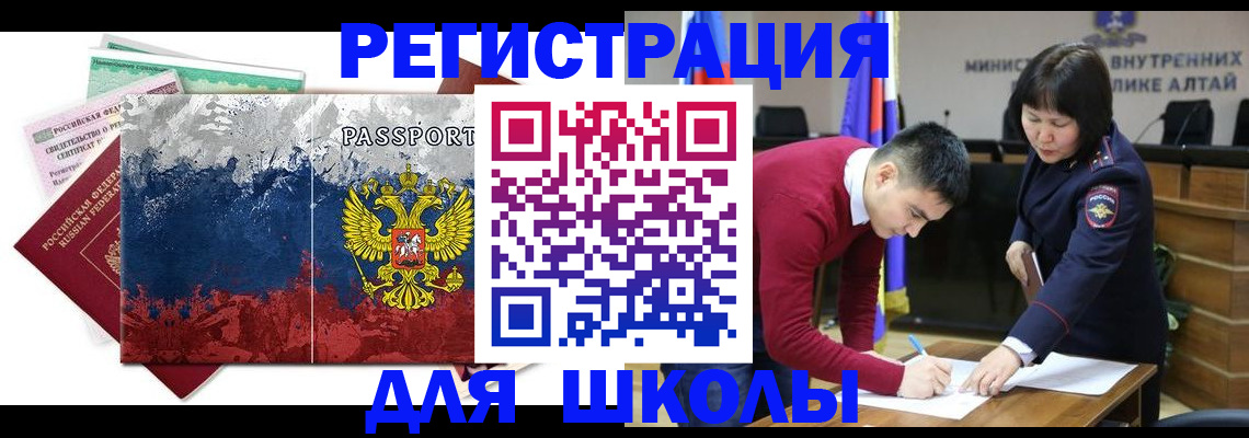 прописка 2025 в Шахунье